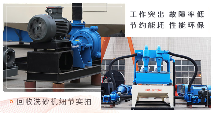 這張現(xiàn)場圖看細沙回收機工作原理更直觀