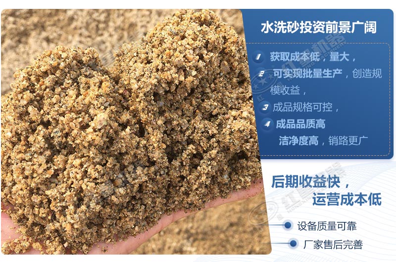 石粉洗出來的砂怎么樣？洗沙設(shè)備多少錢一臺？