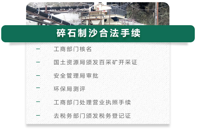 13碎石可以制成細沙嗎？用什么制沙機設(shè)備好？