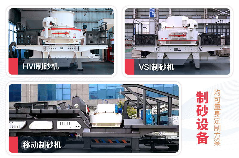 米石制砂機型號有哪些？多少錢一臺？